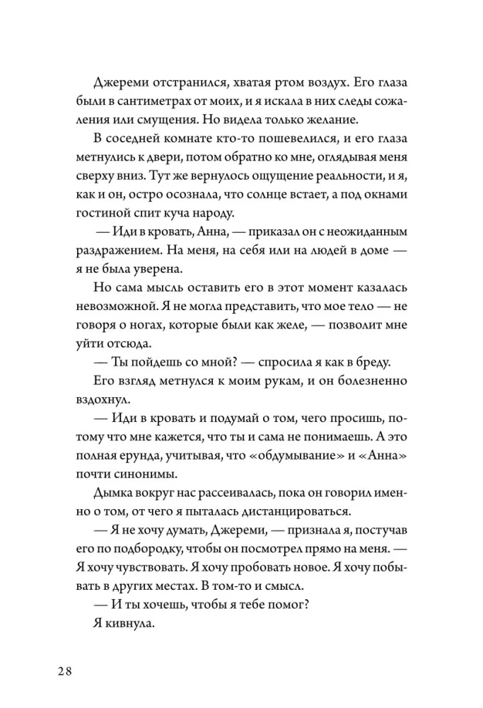 Лето, хлопья, баскетбол!
